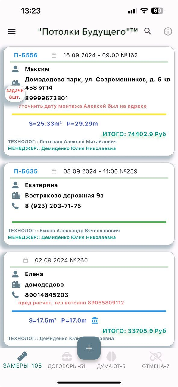 Создайте объект — экран SmartDrawPro