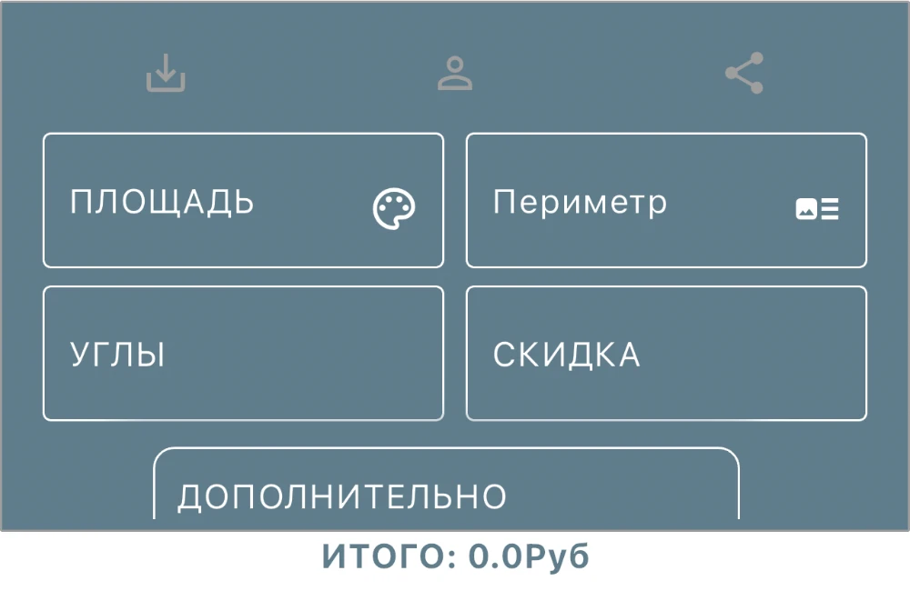 Быстрый расчёт: исходные данные перед глазами — реальный экран SmartDrawPro
