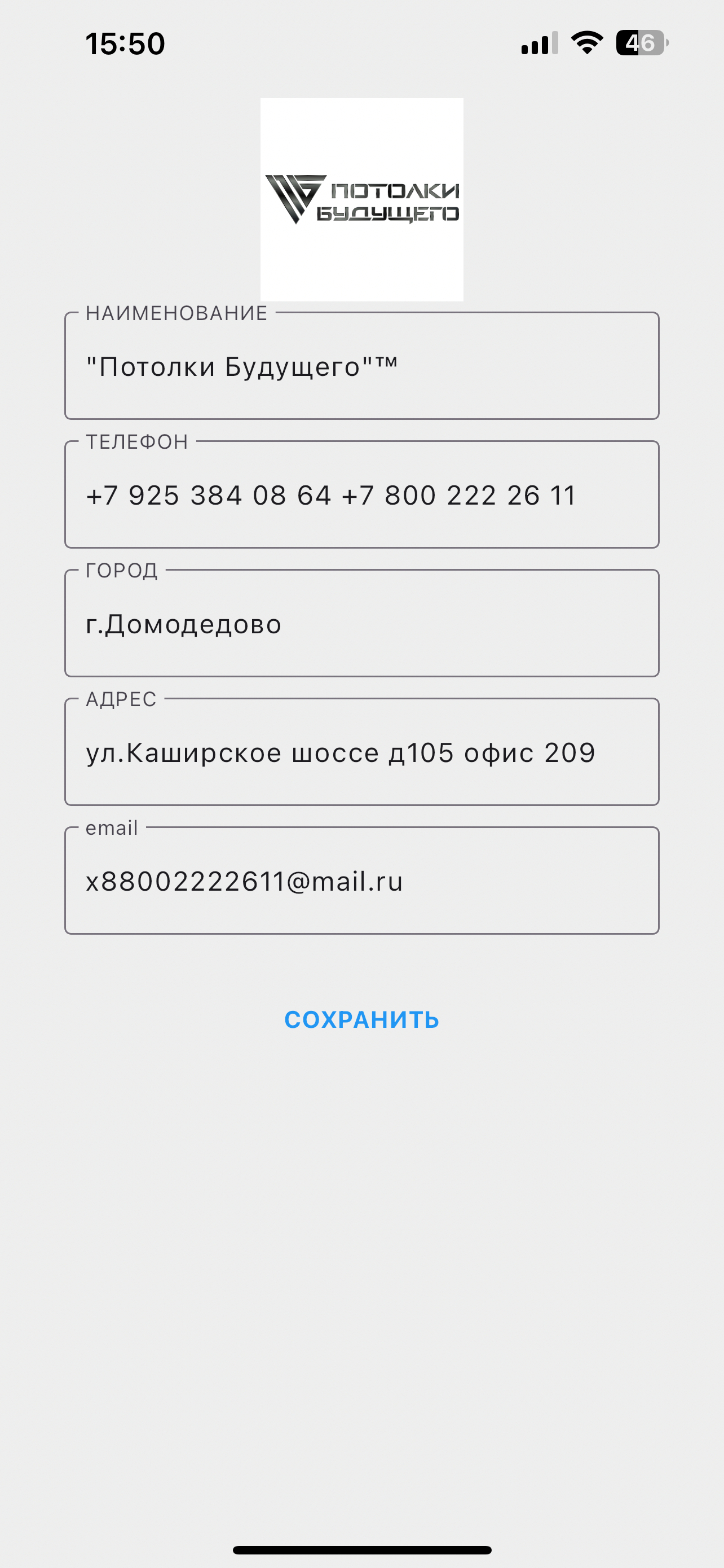 Вкладка «Данные»: экран приложения, экран 1