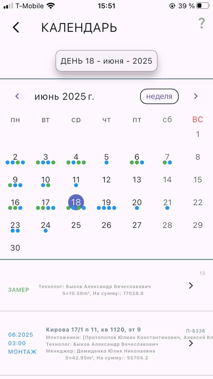 Календарь событий в Smart Draw Pro — ваш инструмент точного планирования