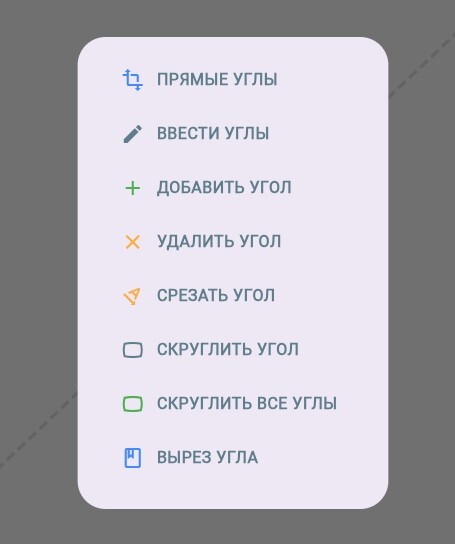 Функция «Углы»: экран приложения, экран 1